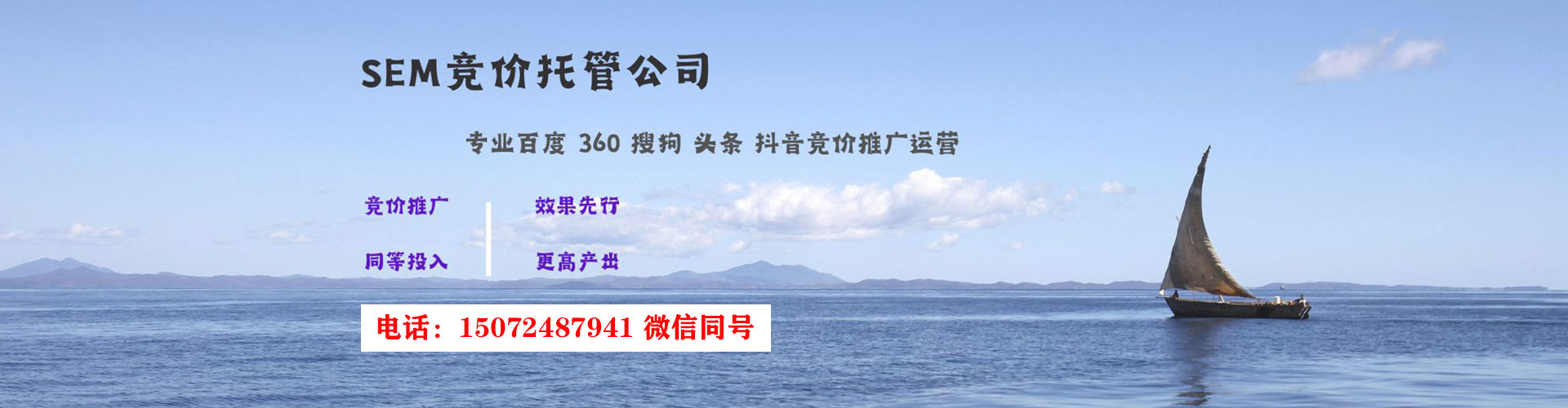雨山百度推广运营